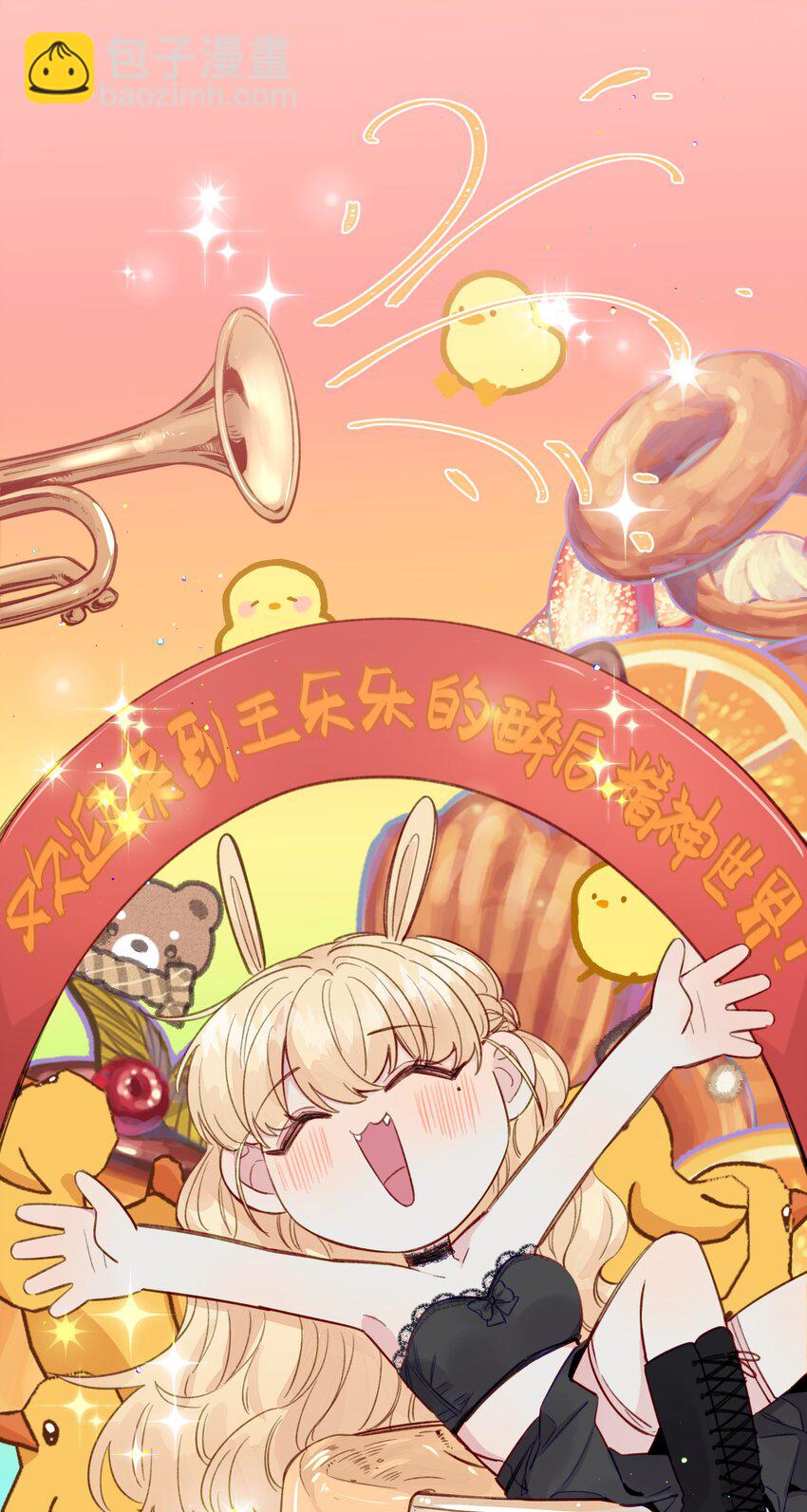072 学姐，我也想要-第83话
