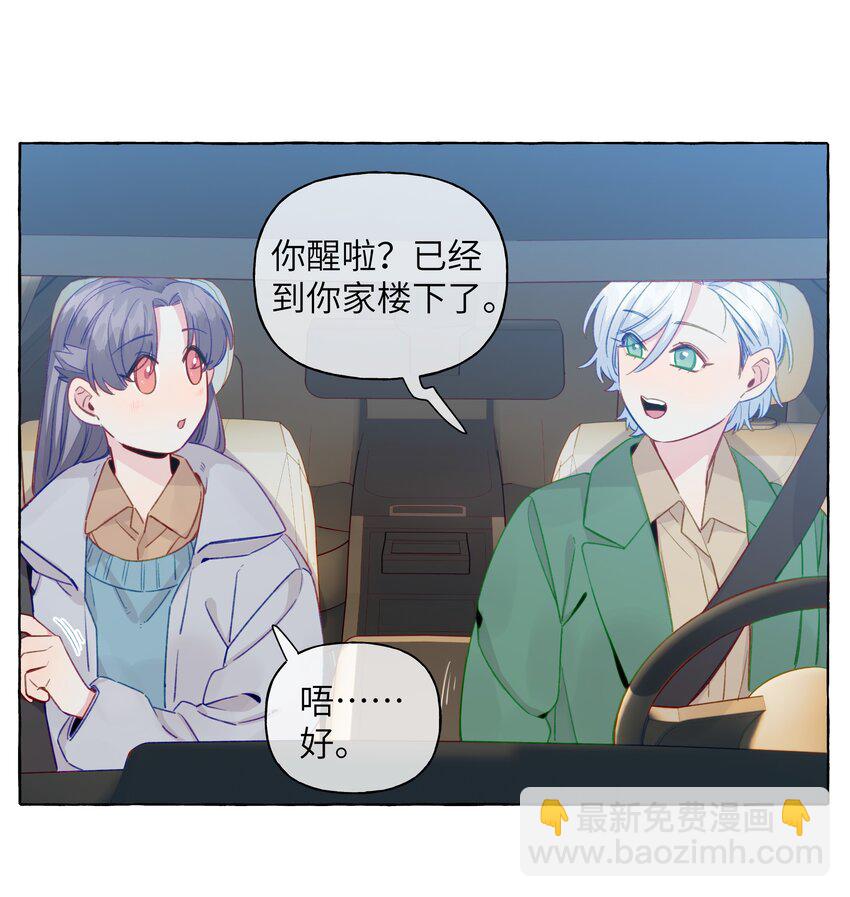 072 学姐，我也想要-第83话
