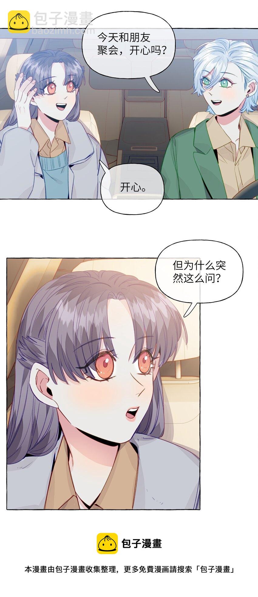 072 学姐，我也想要-第83话