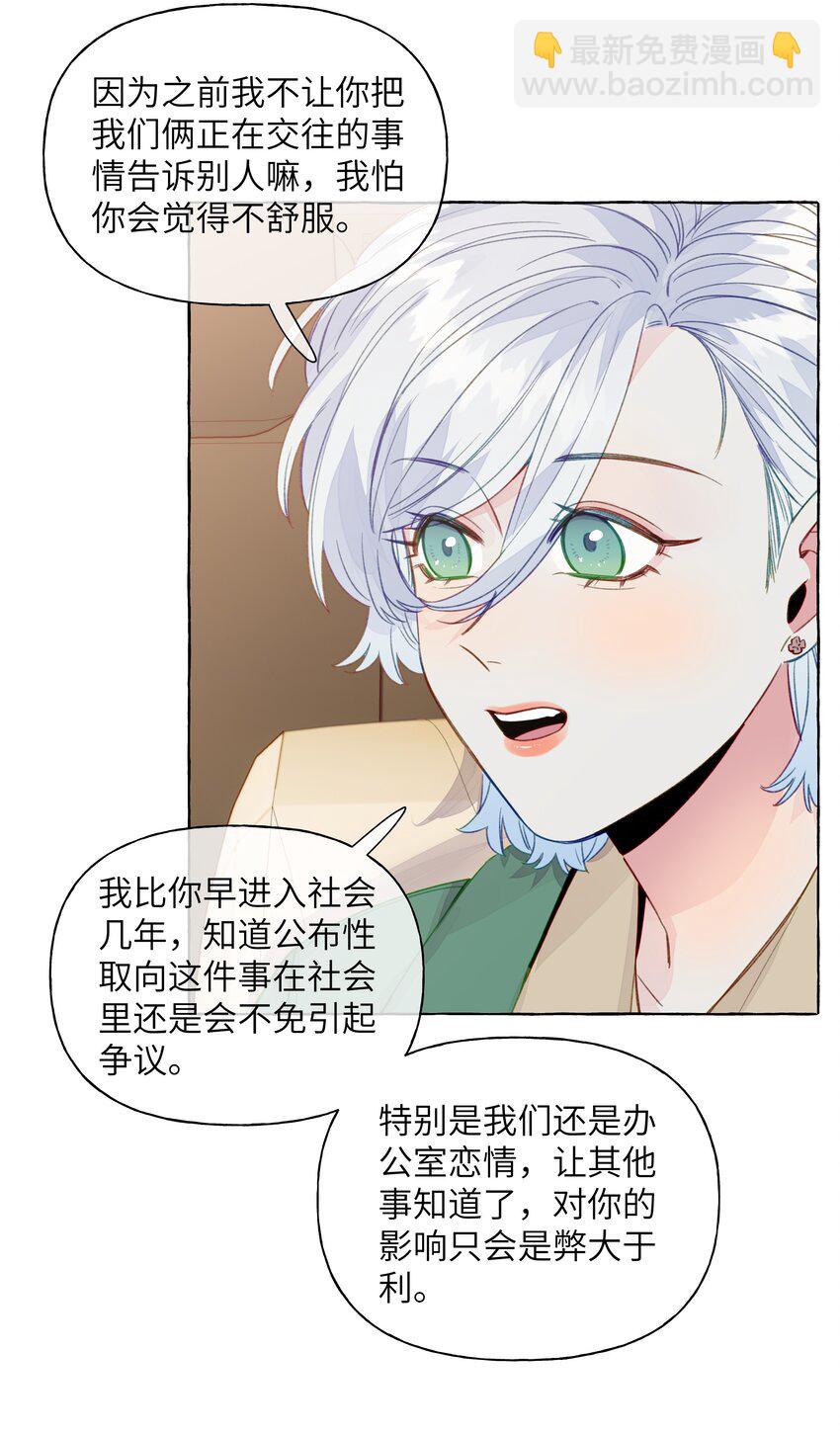 072 学姐，我也想要-第83话