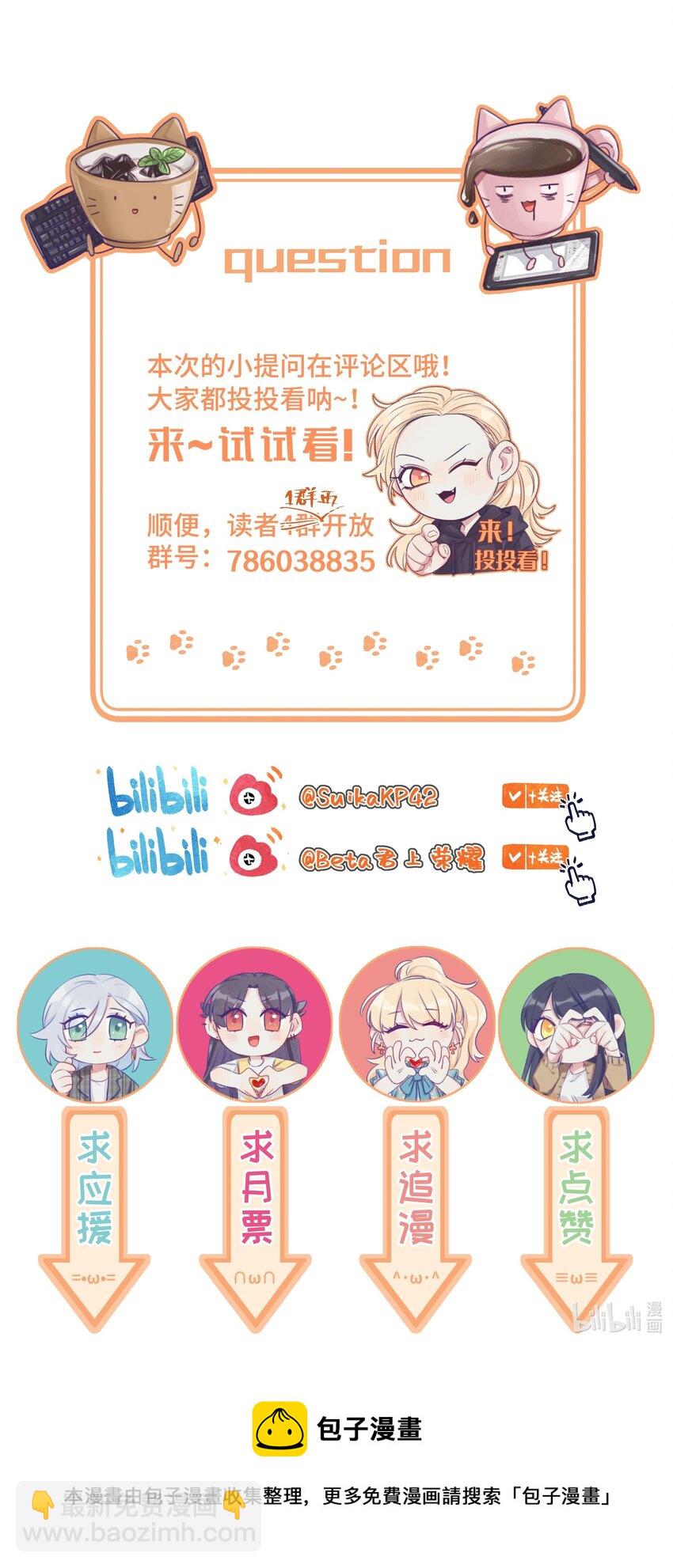 072 学姐，我也想要-第83话