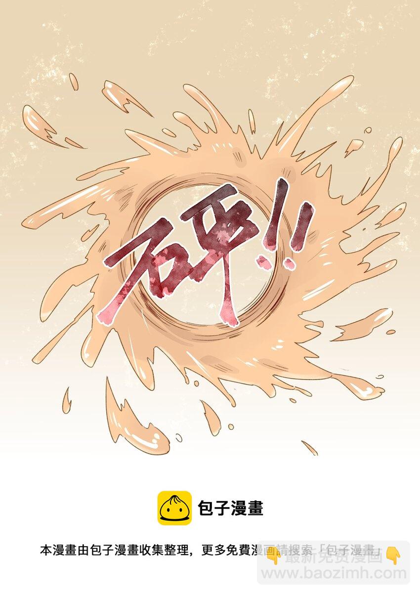 072 学姐，我也想要-第83话