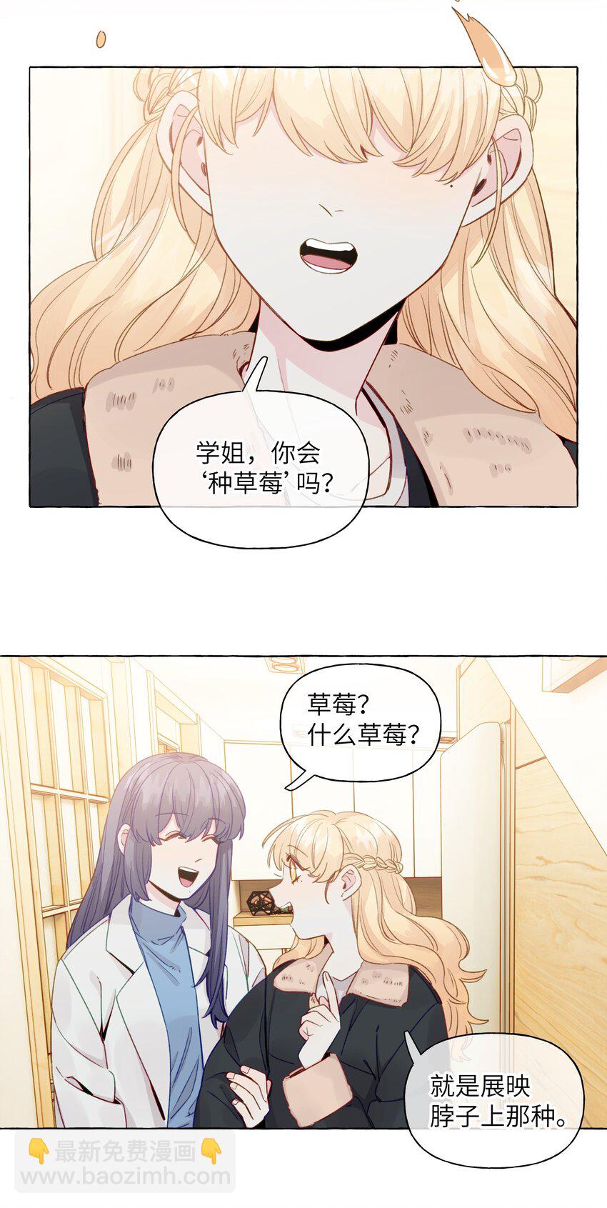 072 学姐，我也想要-第83话