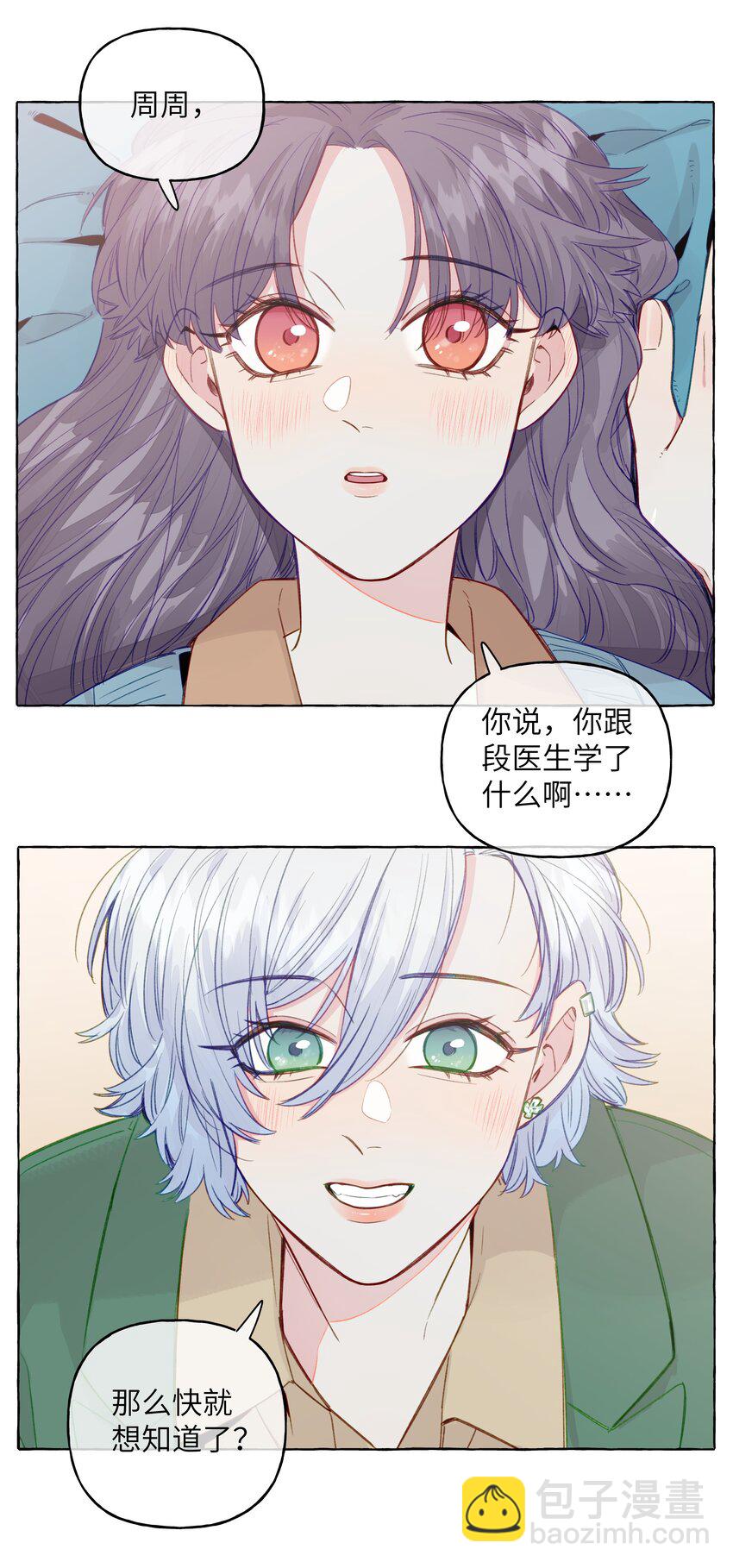074 来日方长-第85话