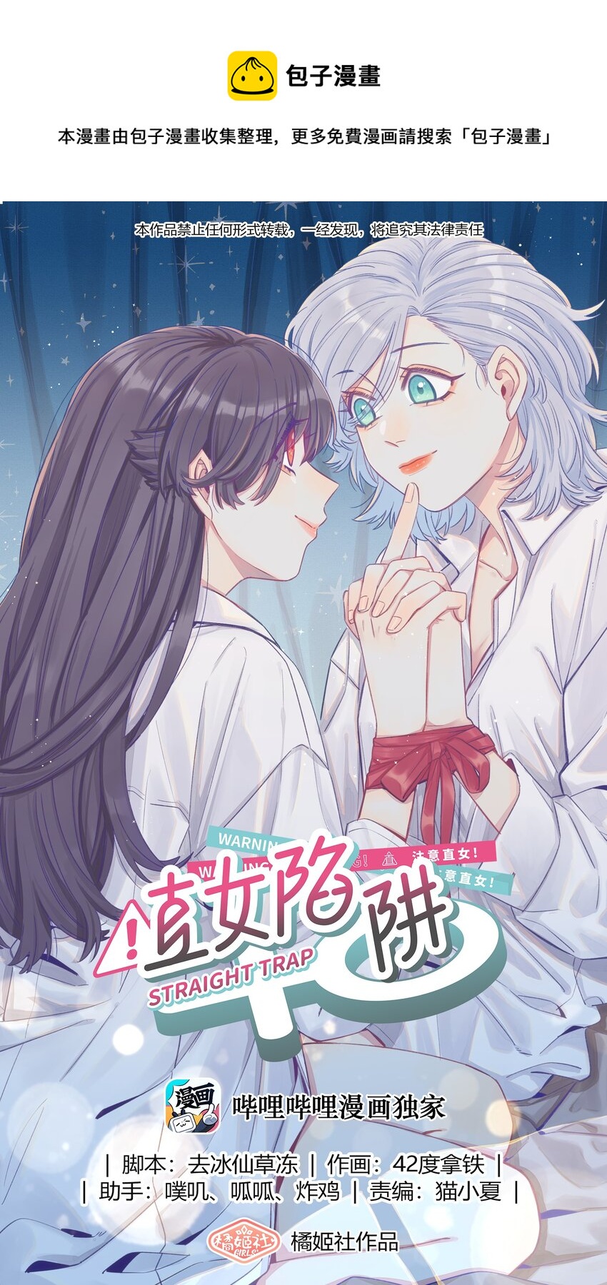 077 特工接头-第89话