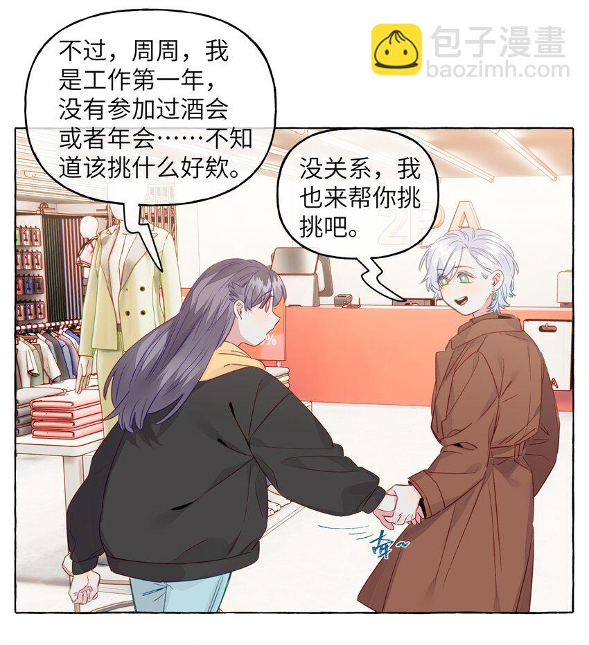 077 特工接头-第89话
