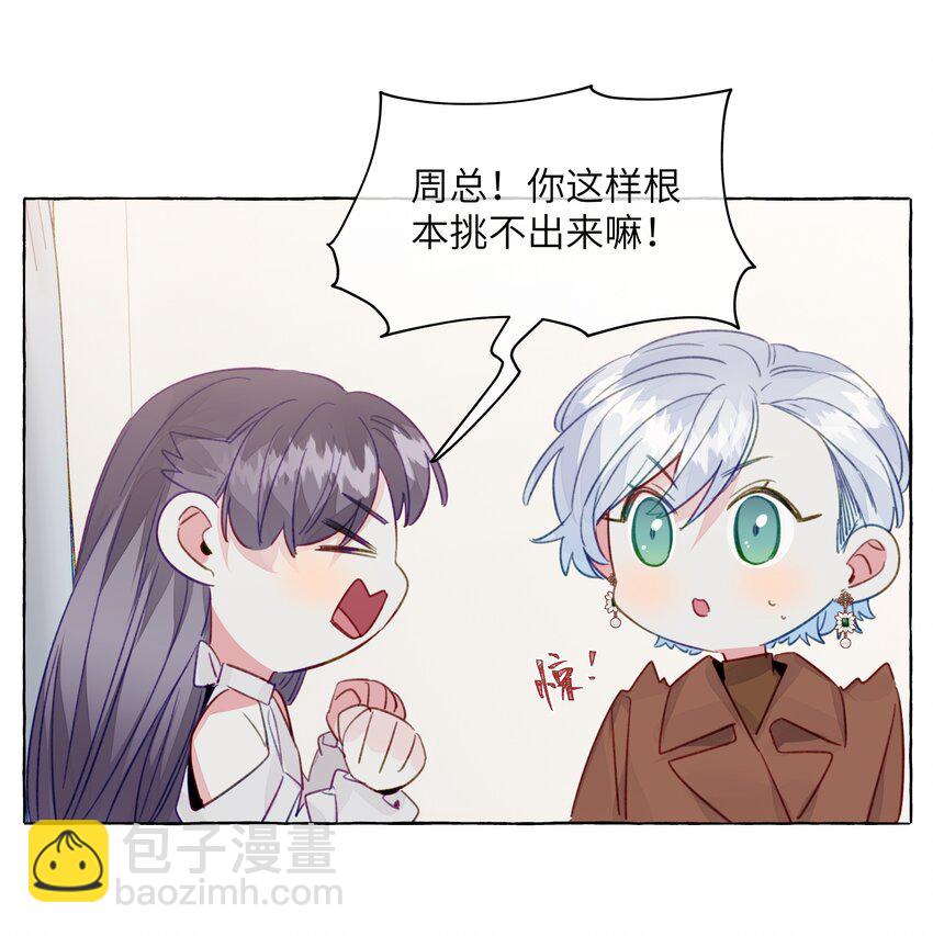 077 特工接头-第89话
