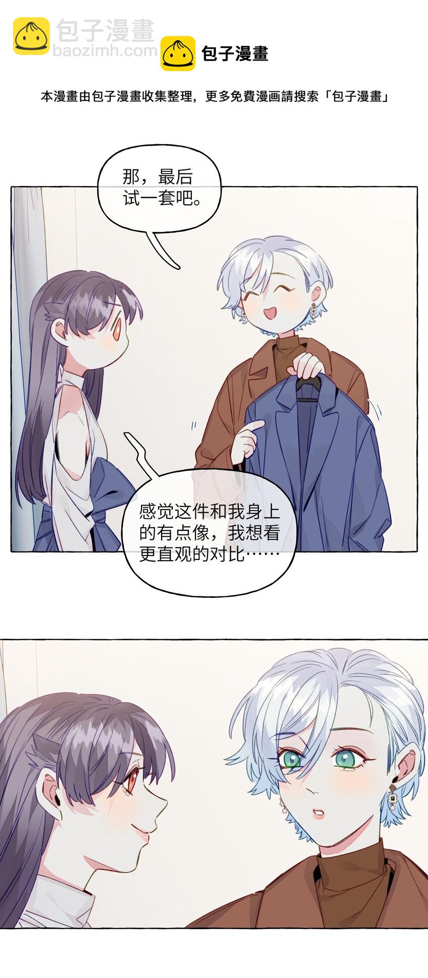 077 特工接头-第89话