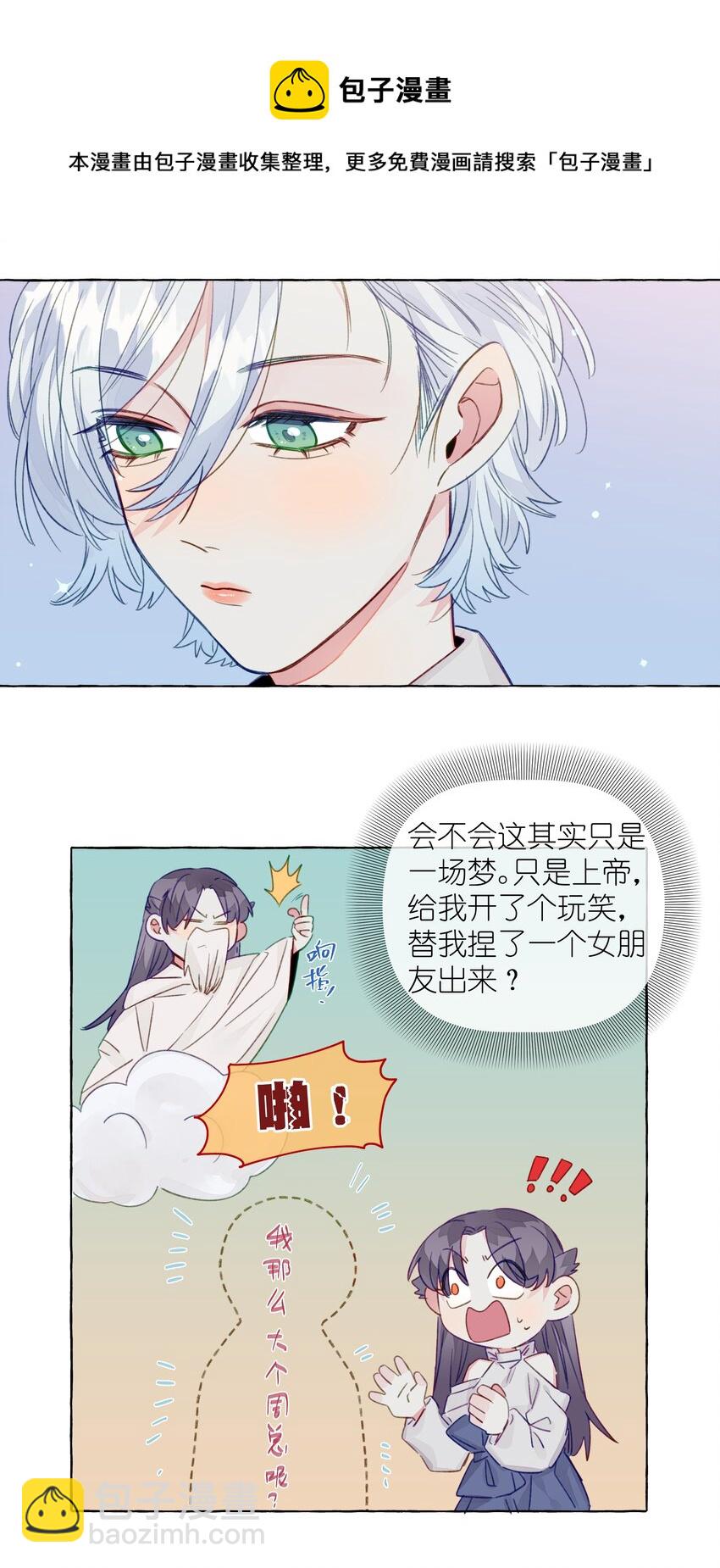 077 特工接头-第89话