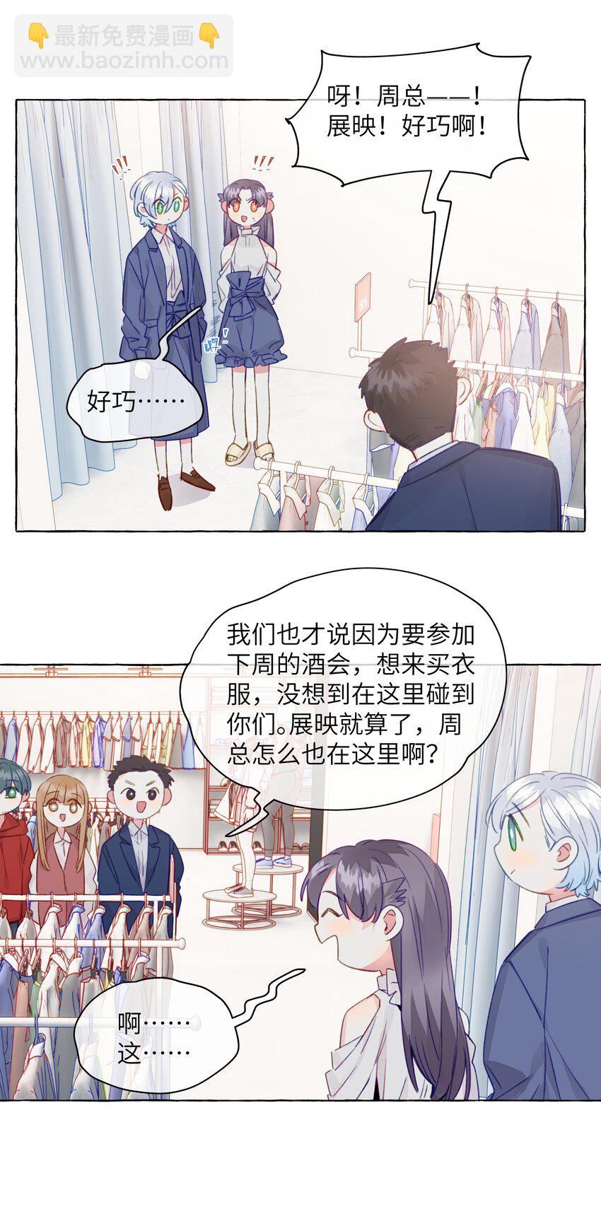 077 特工接头-第89话