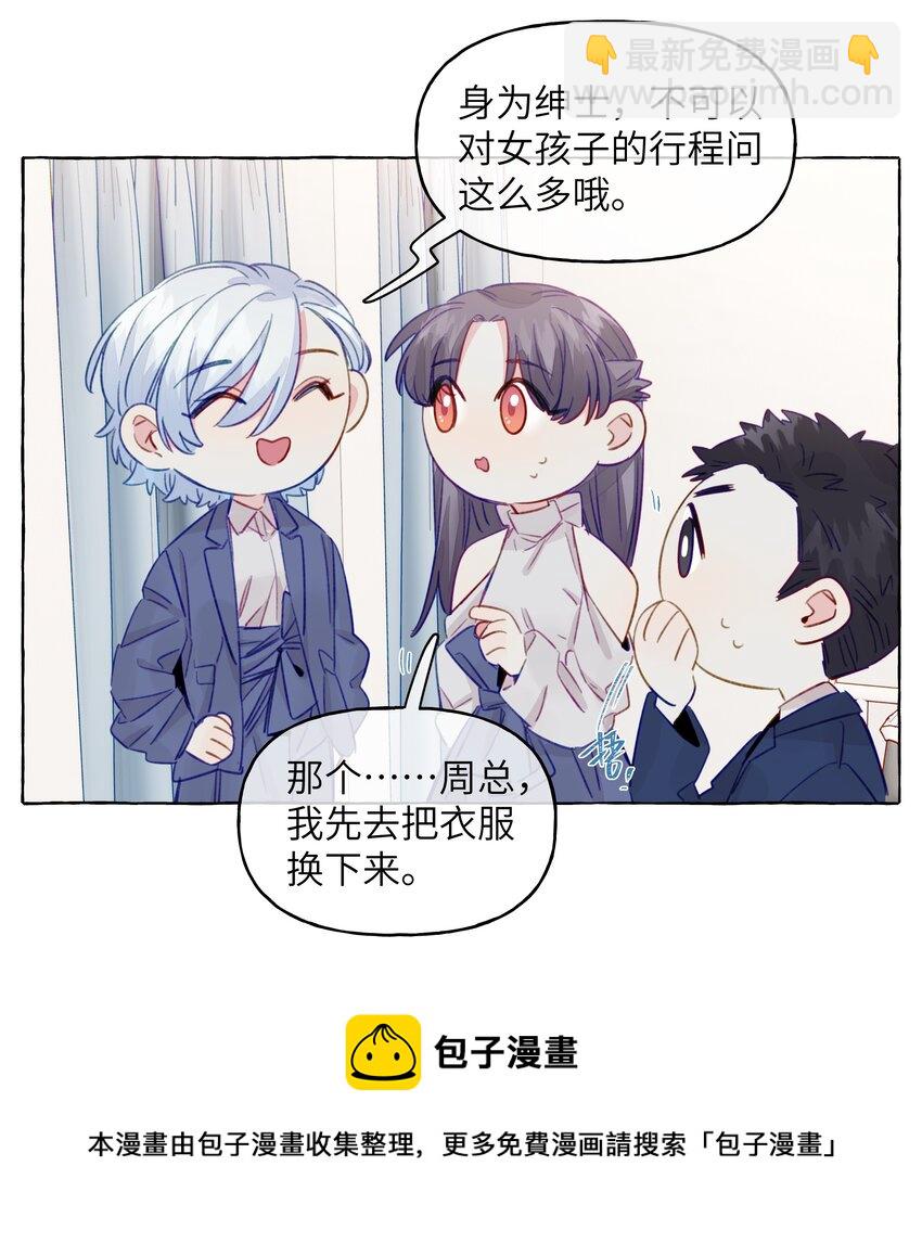 077 特工接头-第89话