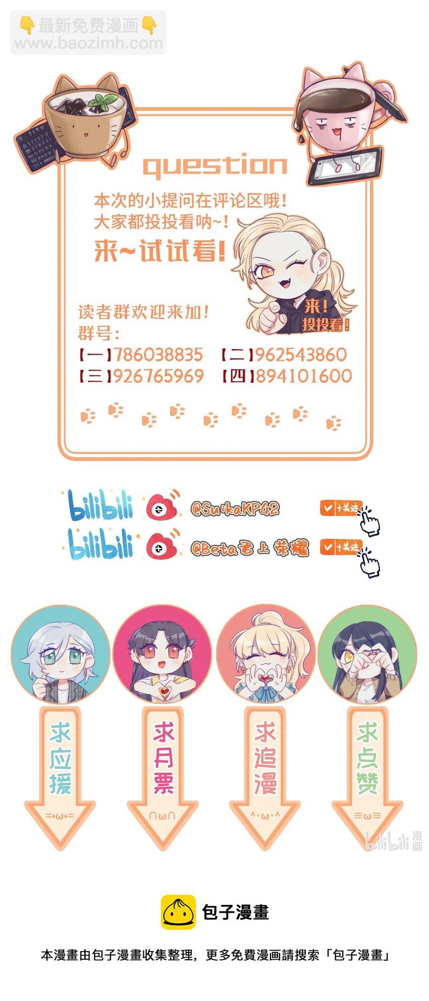 077 特工接头-第89话