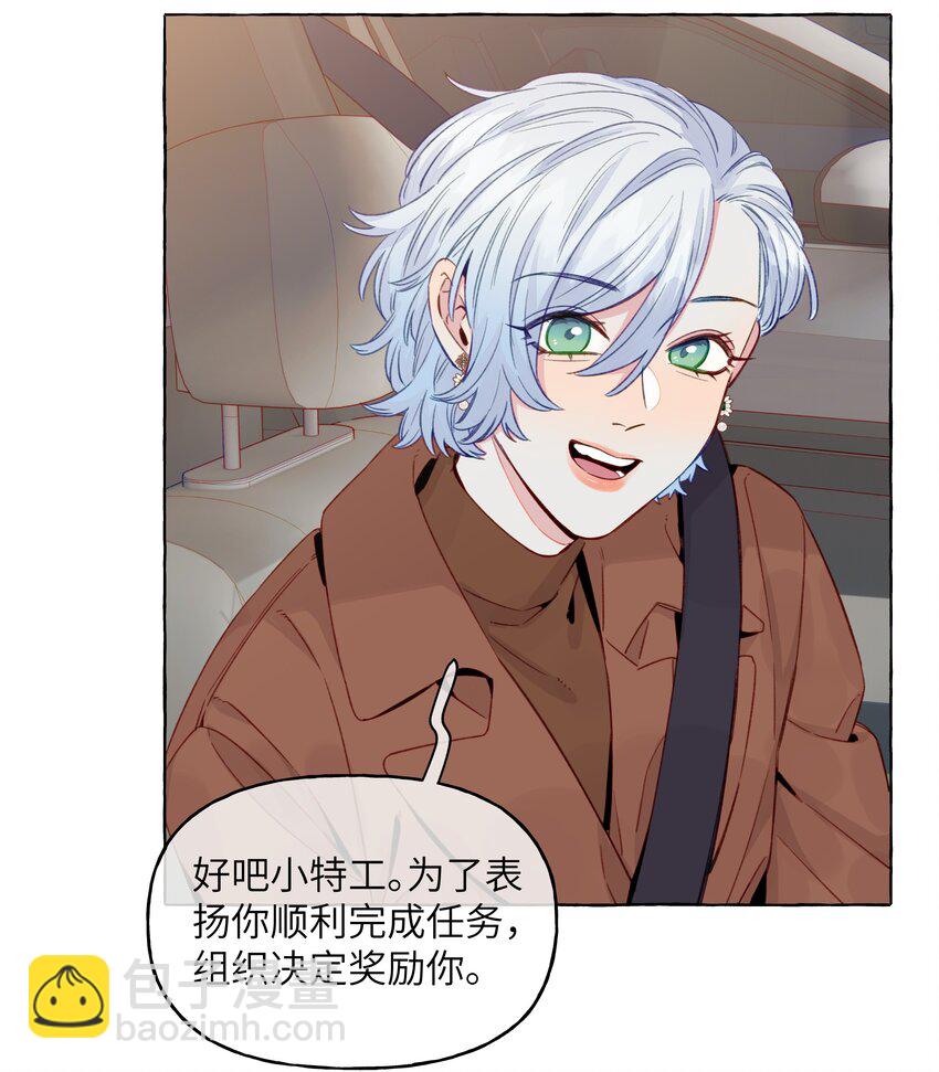 077 特工接头-第89话