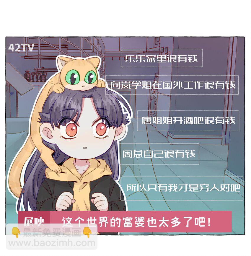 079 不是谁都这么幸运的-第91话