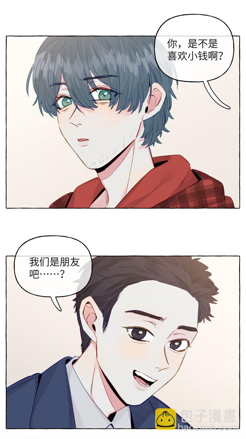 079 不是谁都这么幸运的-第91话