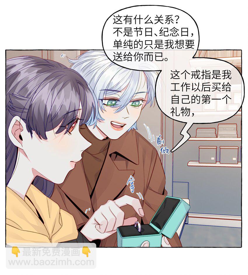 079 不是谁都这么幸运的-第91话