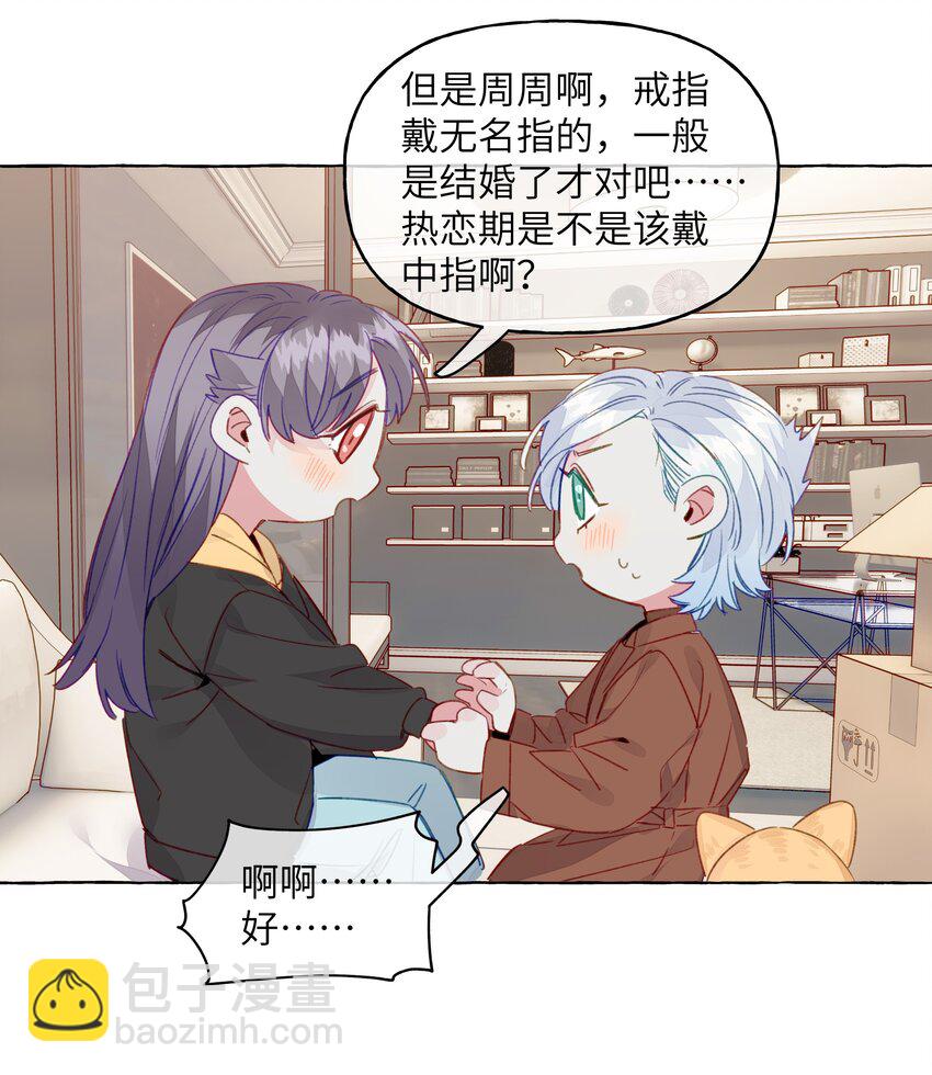 079 不是谁都这么幸运的-第91话