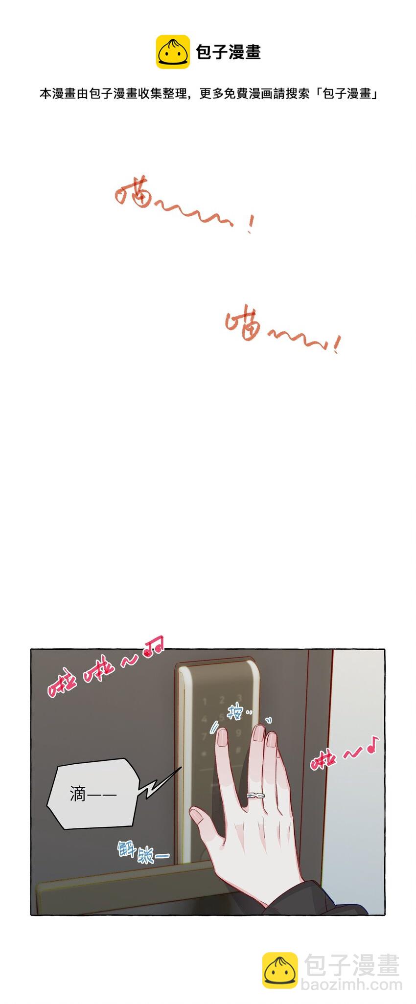 079 不是谁都这么幸运的-第91话
