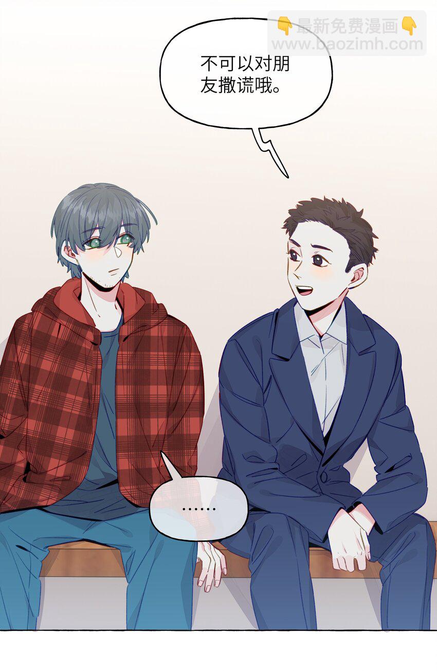 079 不是谁都这么幸运的-第91话