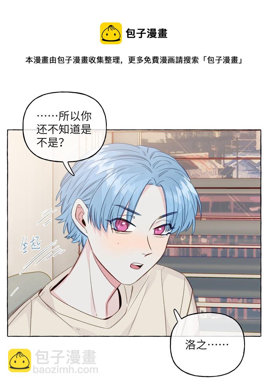 079 不是谁都这么幸运的-第91话