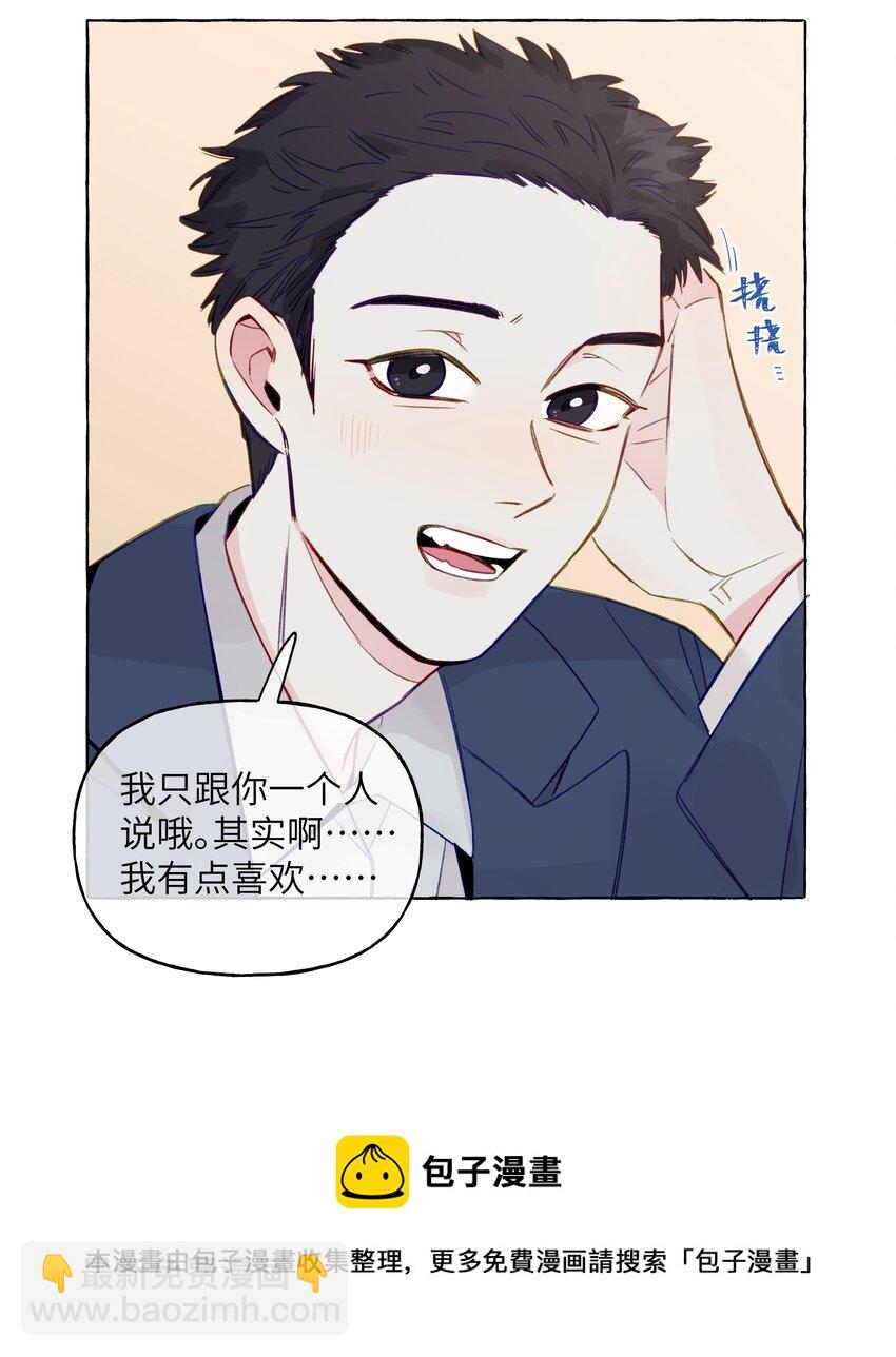 079 不是谁都这么幸运的-第91话