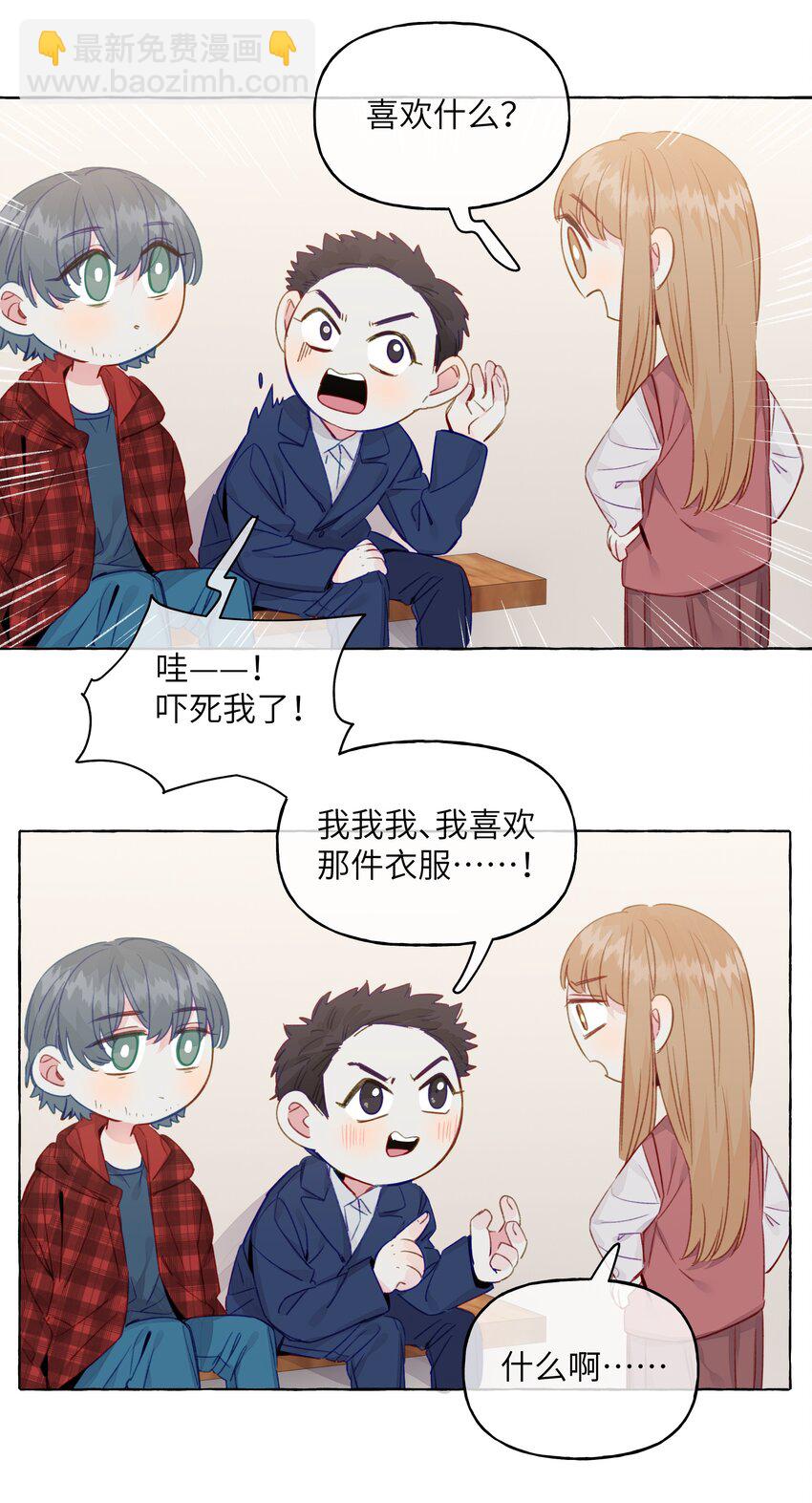 079 不是谁都这么幸运的-第91话