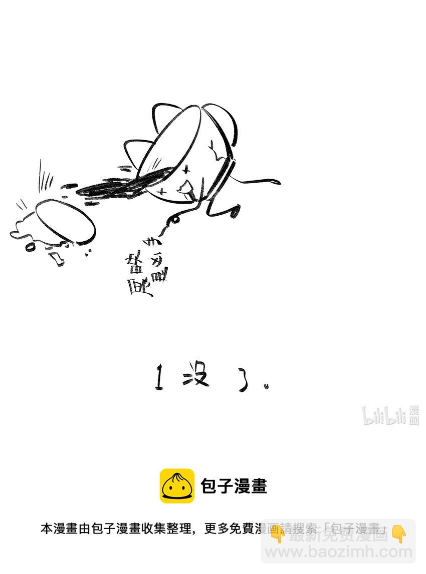 081 无用的希望-第93话