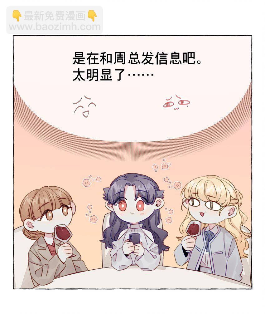083 好看死了-第95话