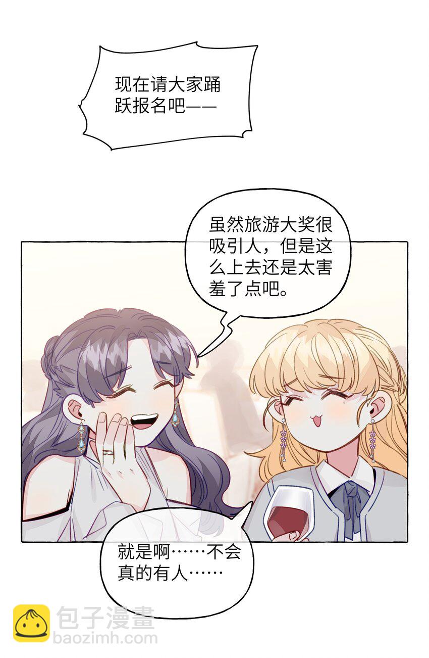083 好看死了-第95话