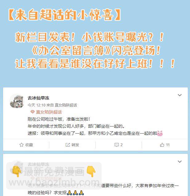 083 好看死了-第95话