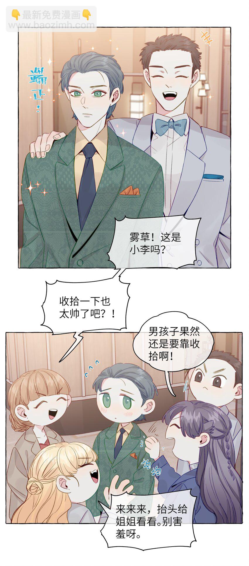 083 好看死了-第95话