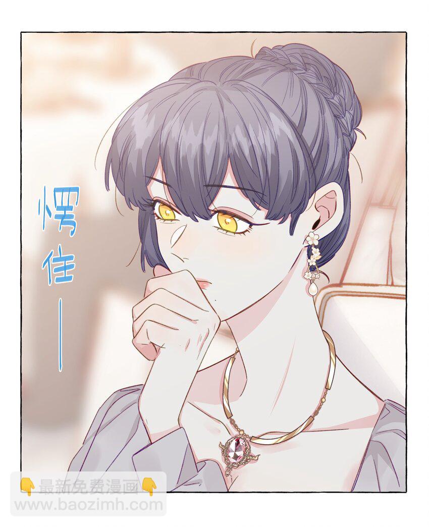 085 你前任真没眼光-第97话