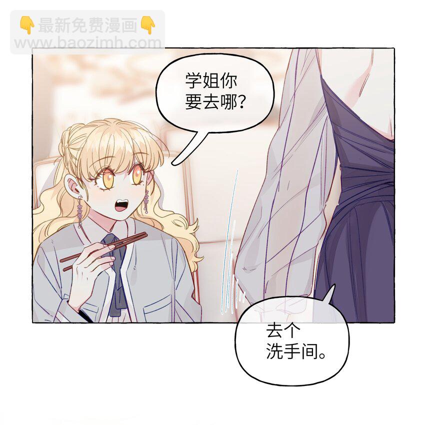 085 你前任真没眼光-第97话