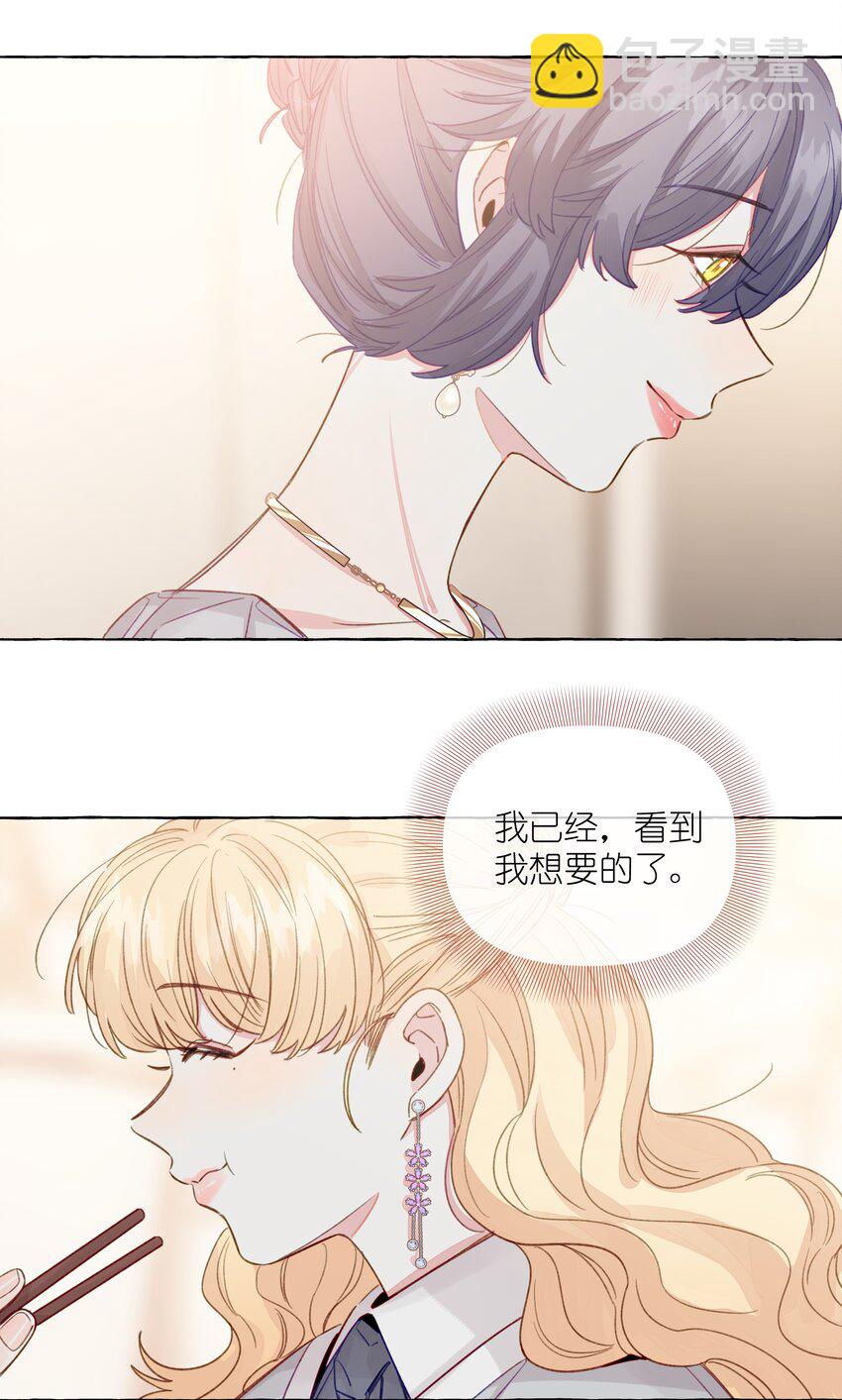 085 你前任真没眼光-第97话