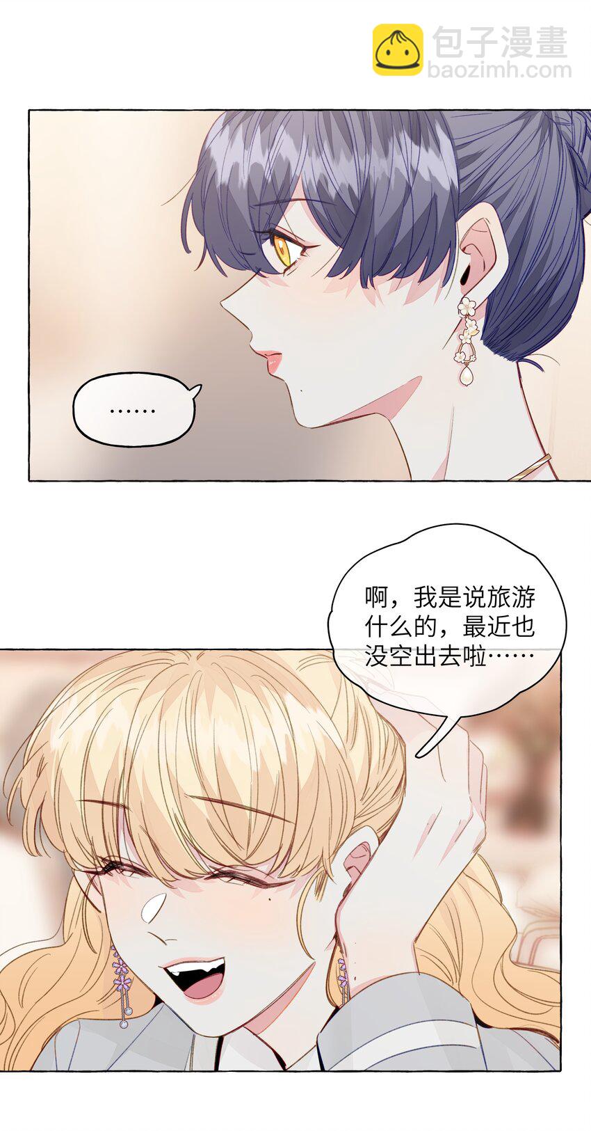 085 你前任真没眼光-第97话