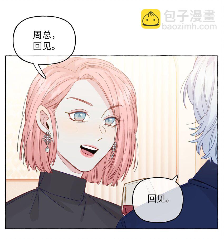 085 你前任真没眼光-第97话