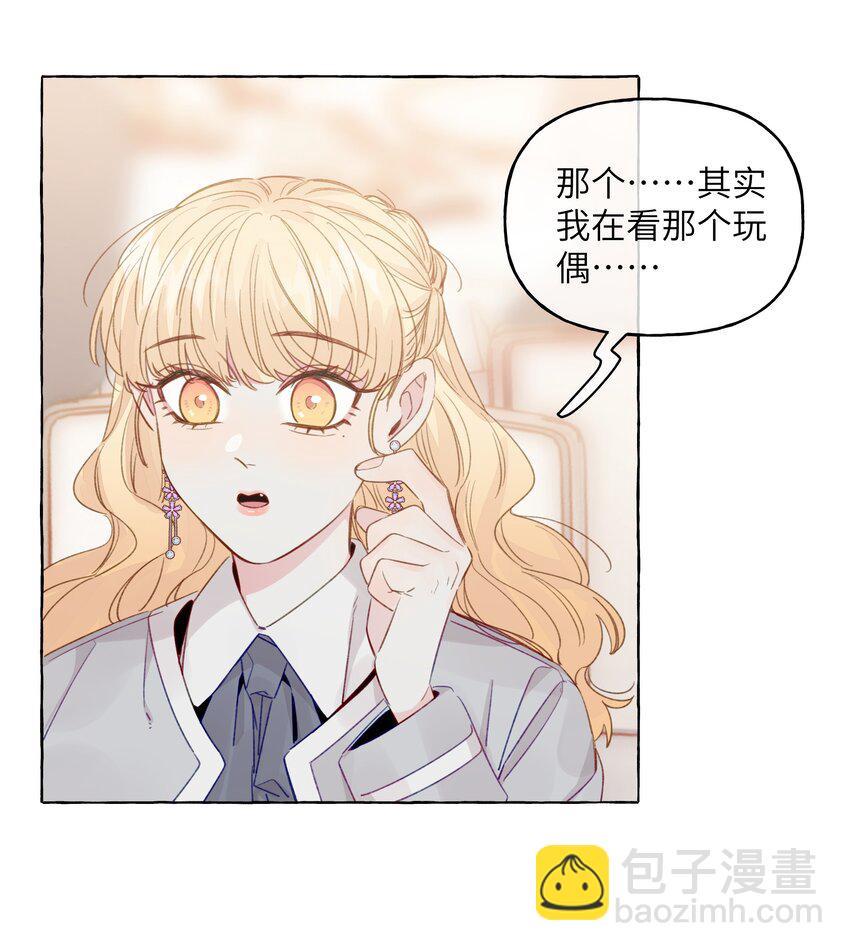 085 你前任真没眼光-第97话