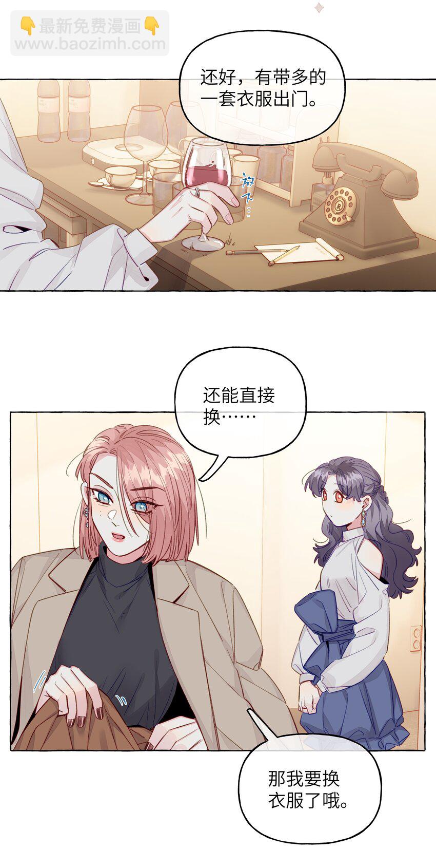 087 学姐最会骗人了-第99话
