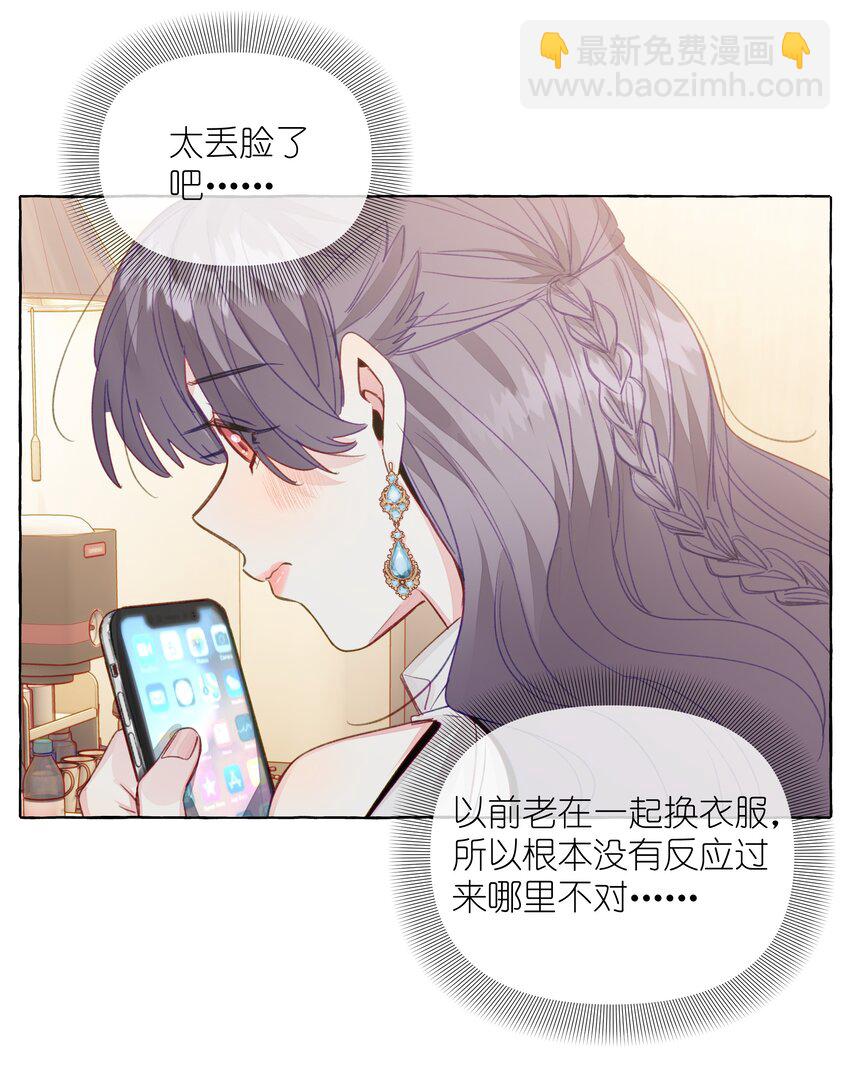 087 学姐最会骗人了-第99话