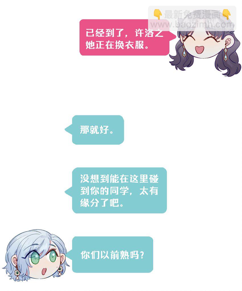 087 学姐最会骗人了-第99话