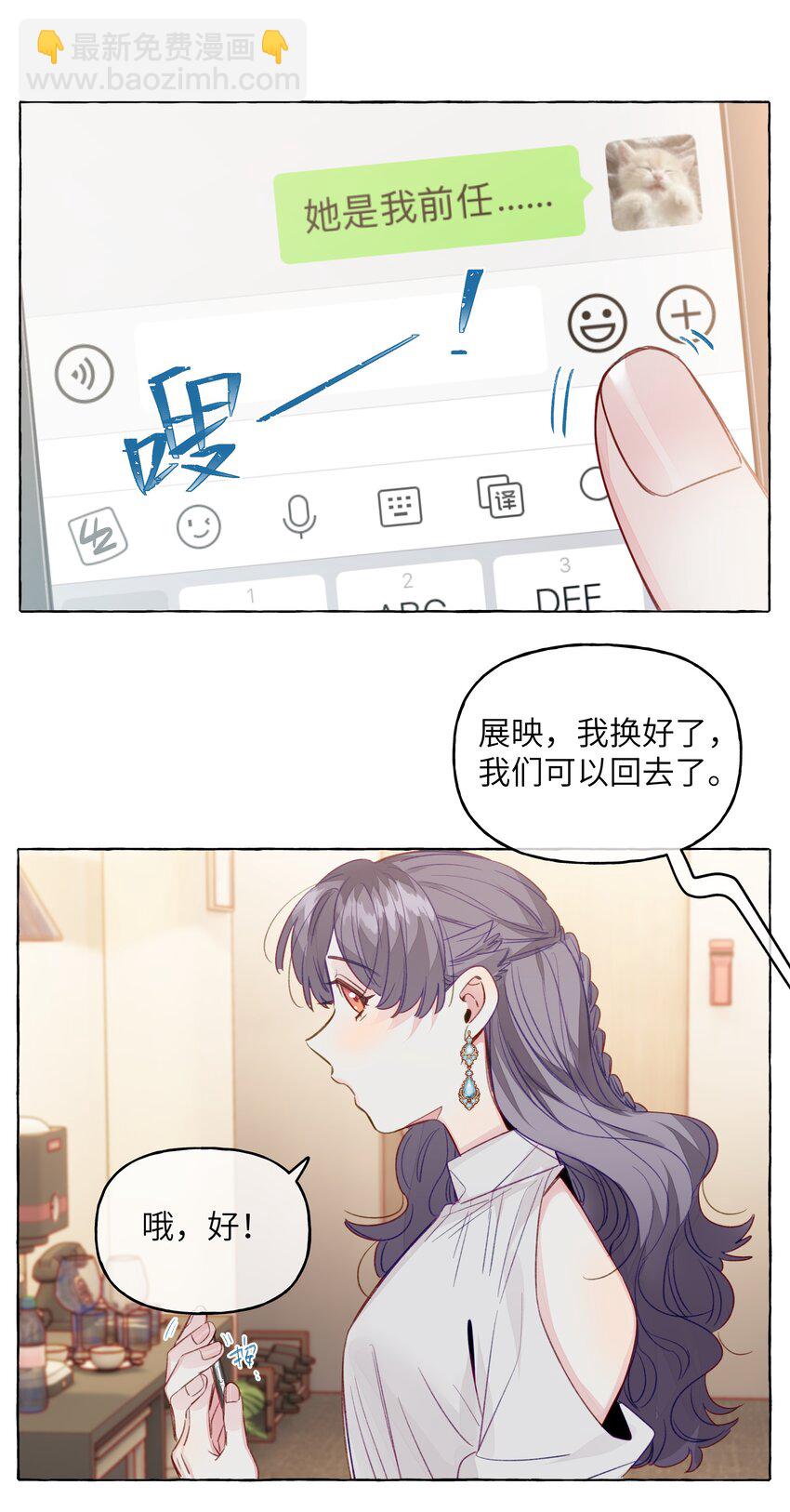 087 学姐最会骗人了-第99话