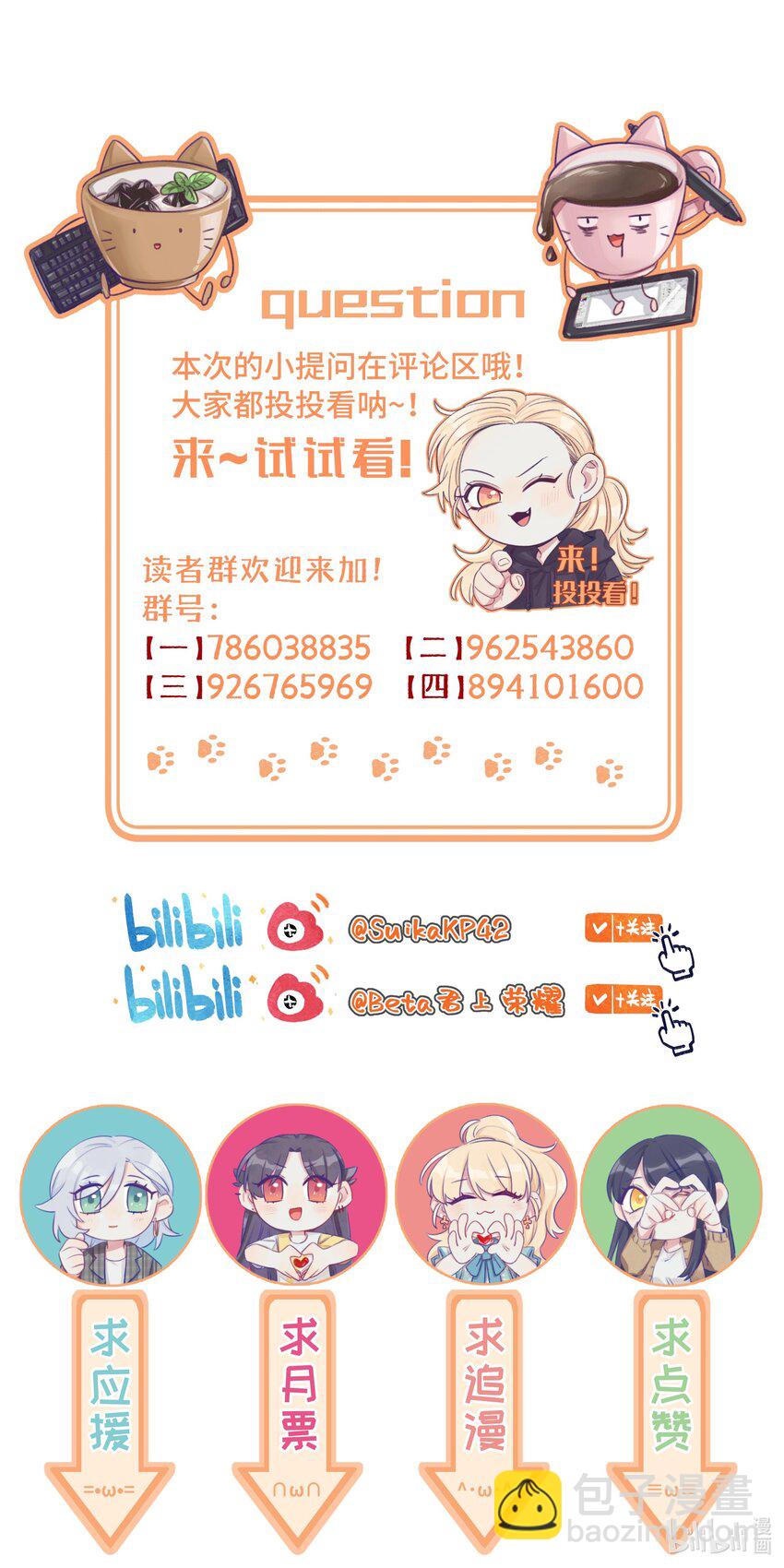 087 学姐最会骗人了-第99话