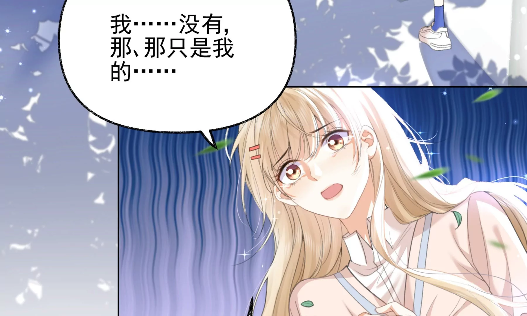 游戏还是现实(1/3)-第1话