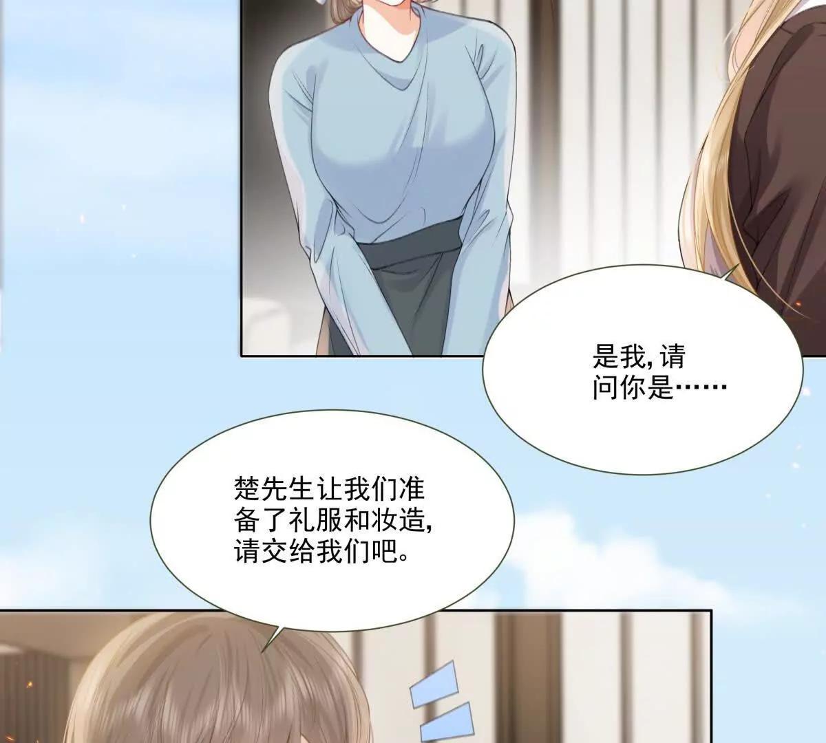 影帝的诱惑(1/2)-第11话