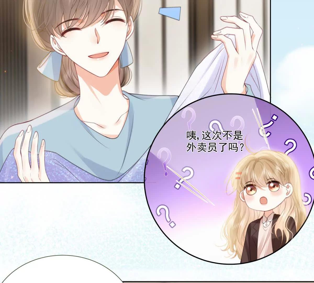 影帝的诱惑(1/2)-第11话