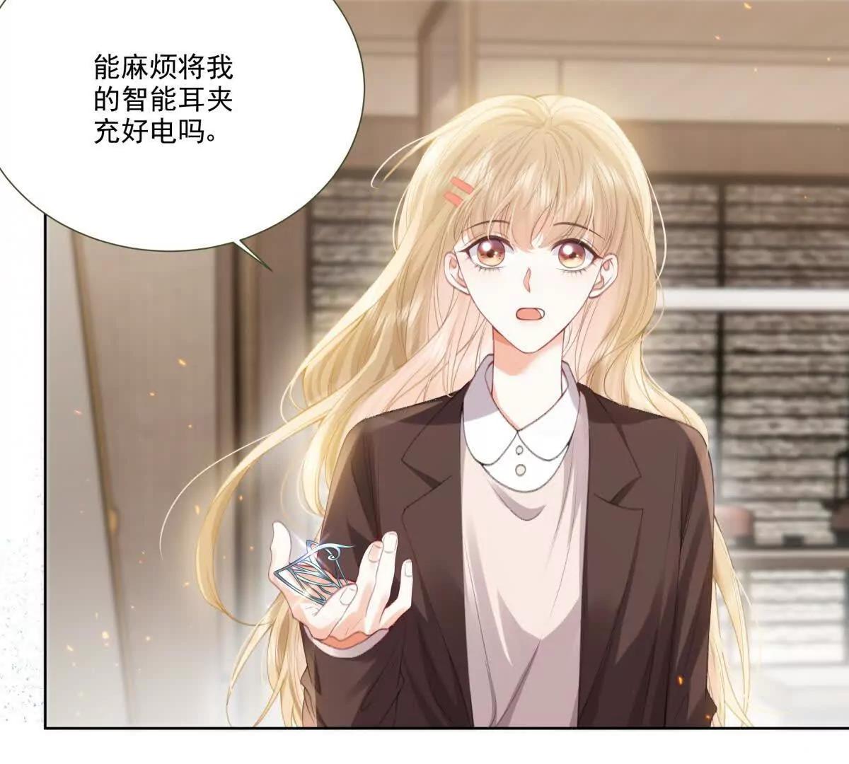 影帝的诱惑(1/2)-第11话