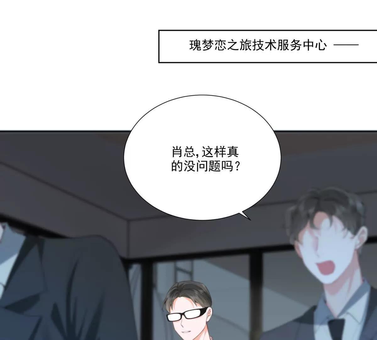 影帝的诱惑(1/2)-第11话
