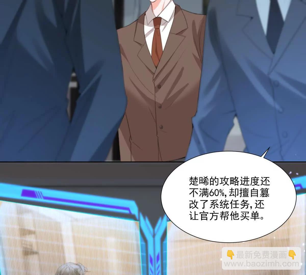 影帝的诱惑(1/2)-第11话