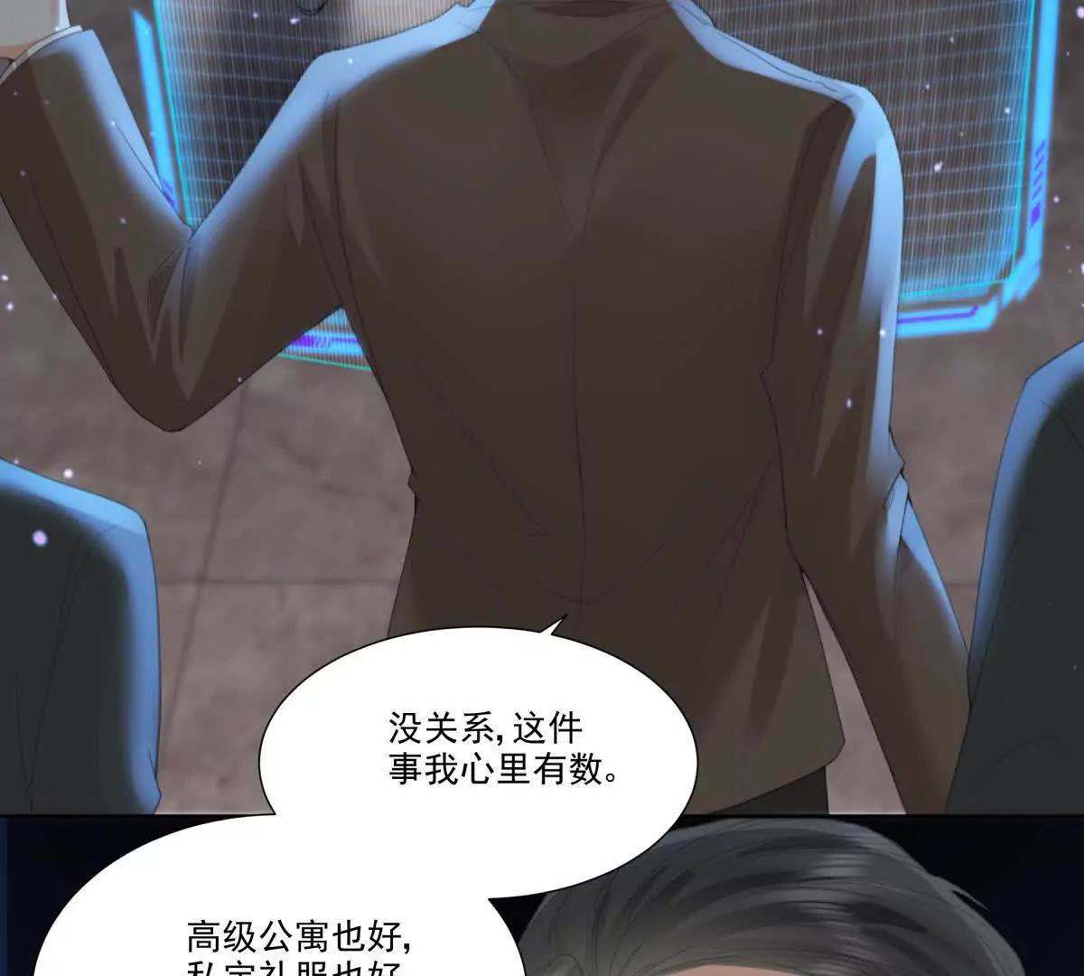 影帝的诱惑(1/2)-第11话