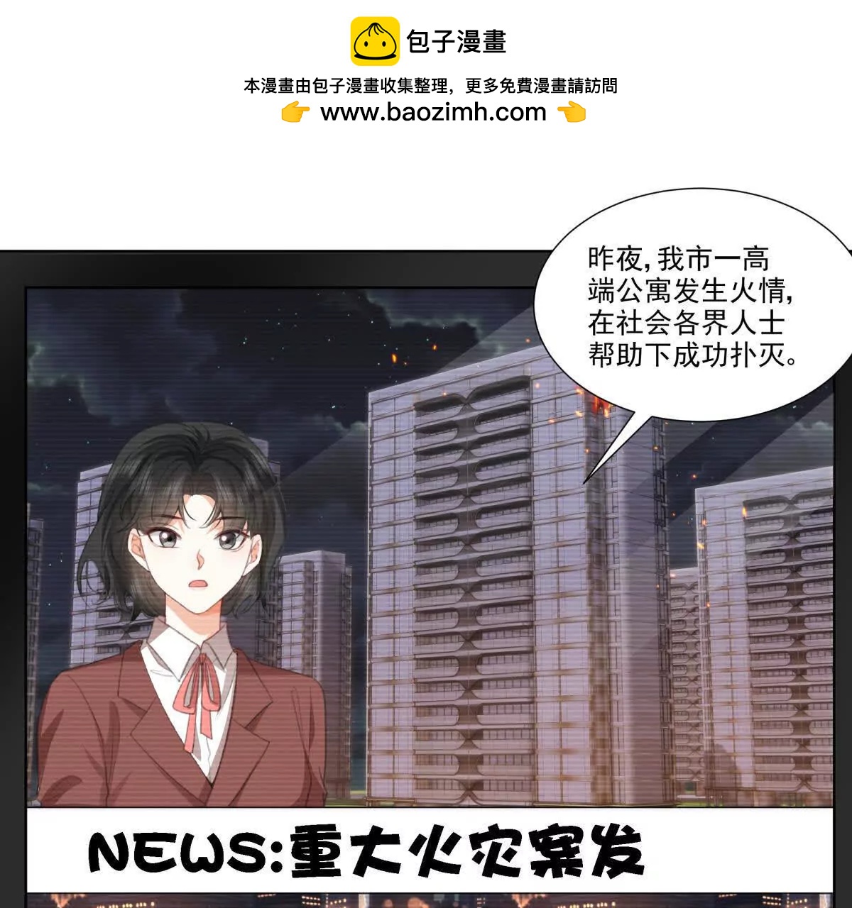 双人运动(1/2)-第13话